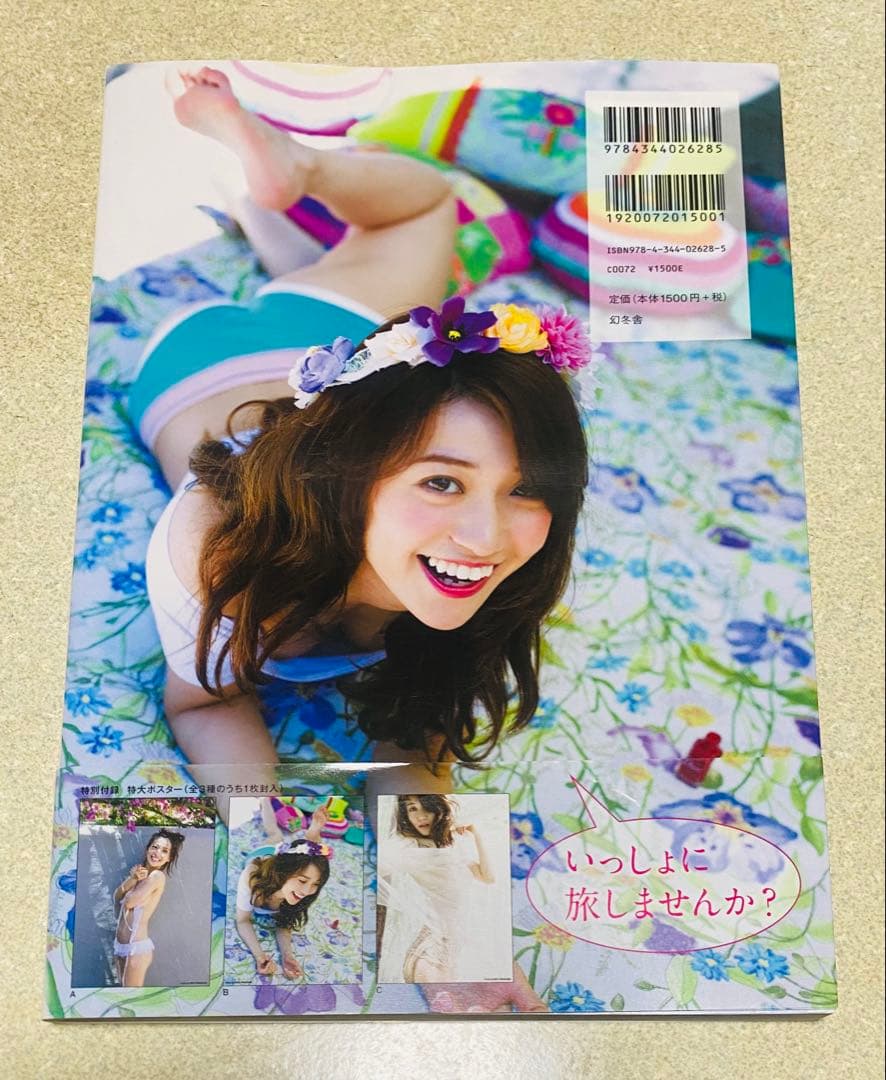 脱ぎやがれ! ・ 優子 : 大島優子1stフォトブック 2冊セット — image 3