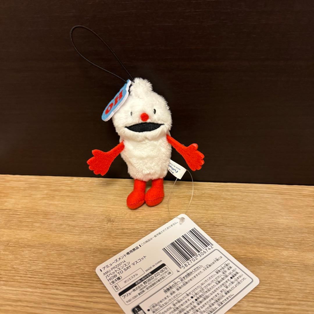 【未使用】パペットスンスン ノンノン ゾンゾン ぬいぐるみキーホルダー — image 2