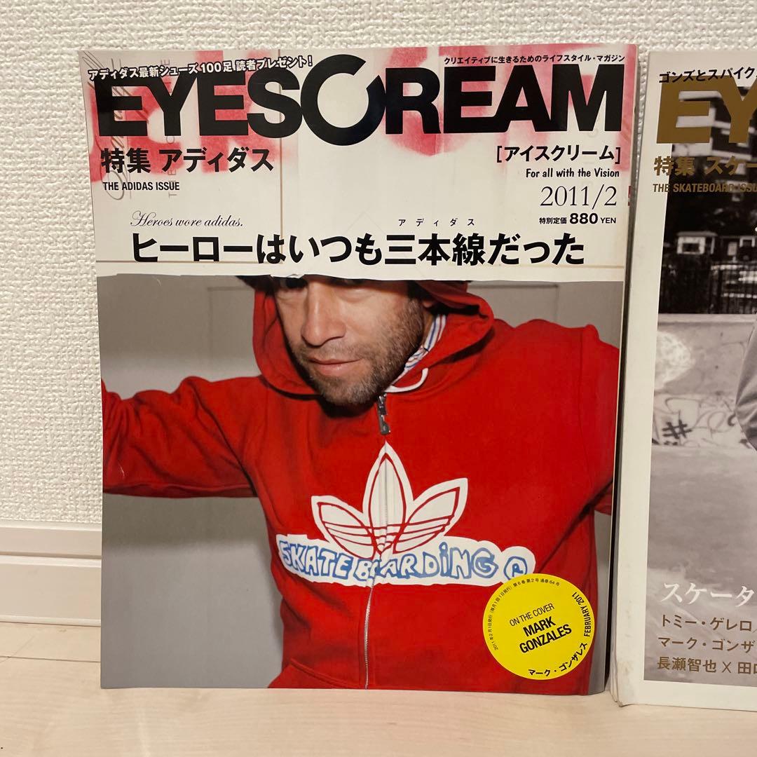 EYESCREAM アイスクリーム 雑誌　アーカイブ — image 2