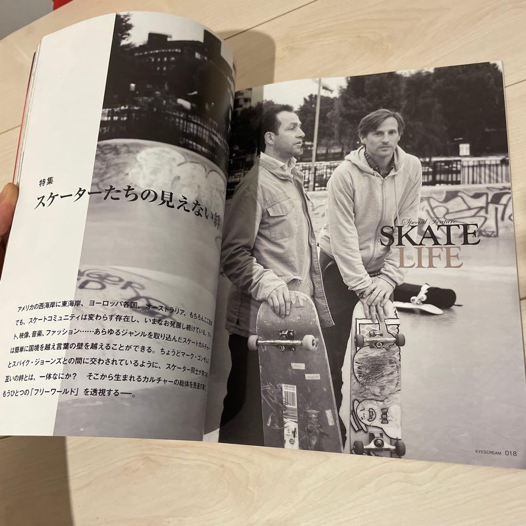 EYESCREAM アイスクリーム 雑誌　アーカイブ — image 5