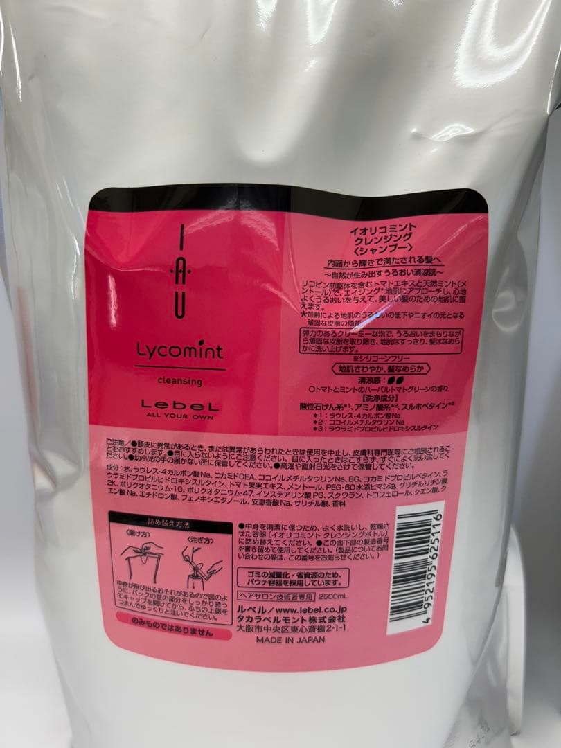 ルベル　イオリコミントクレンジング（シャンプー）2500ml詰替 ２個セット — image 2