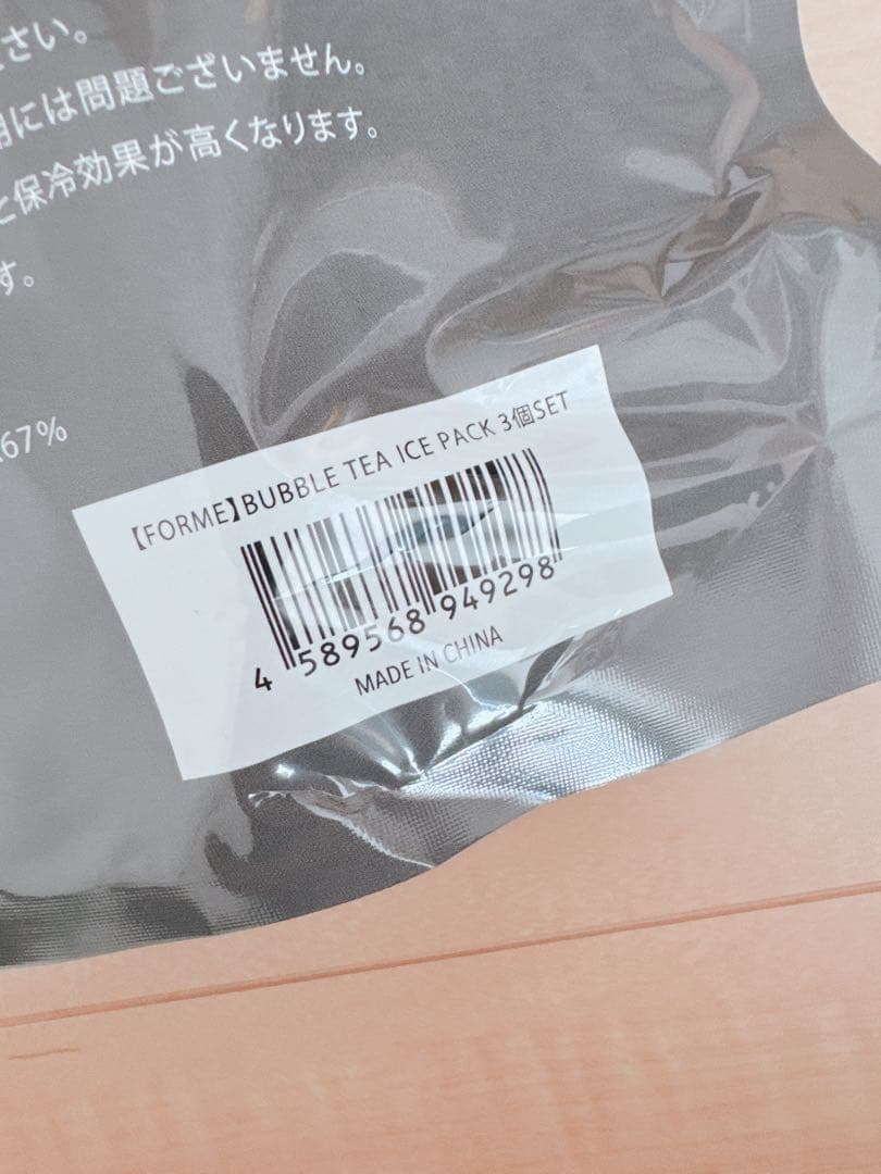 新品未開封品♡FORME BUBBLE TEA ICE PACK 3個セット — image 5