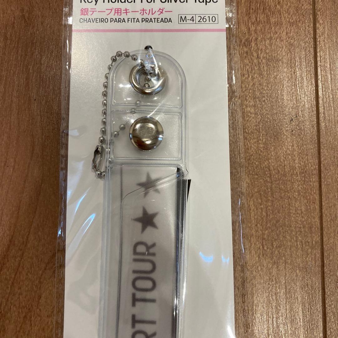 DAISO 銀テープ用キーホルダー　アイドル　推し活　コンサート　ライブ　人気 — image 3