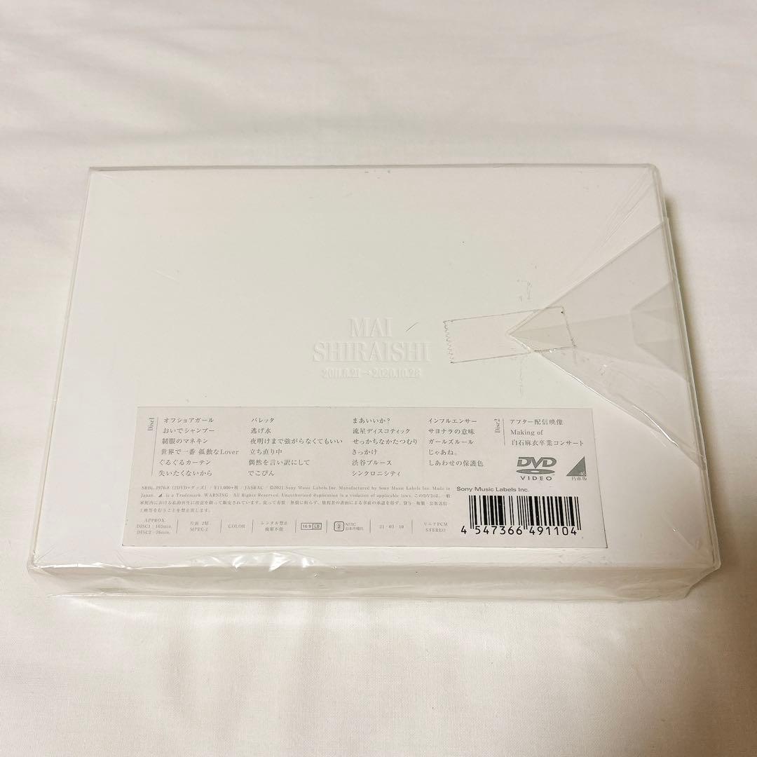 【新品】白石麻衣　卒業コンサートDVD 完全生産限定盤 — image 2