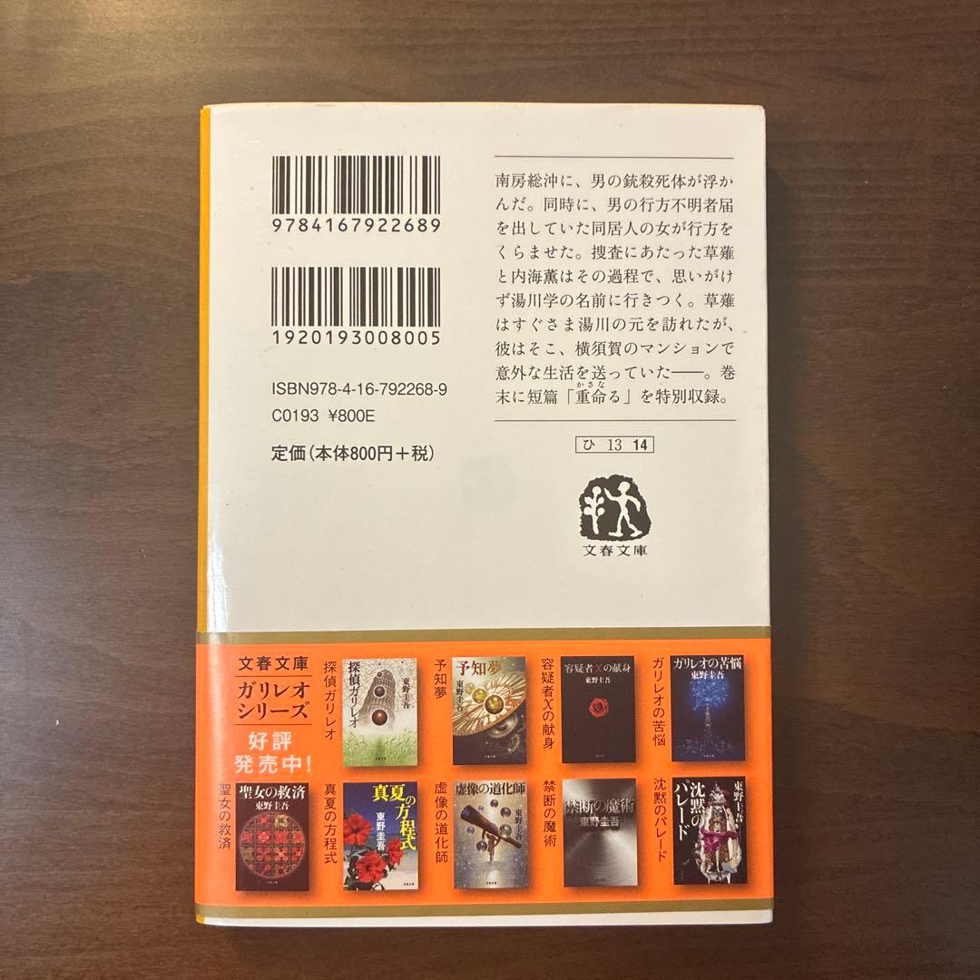 透明な螺旋 — image 2