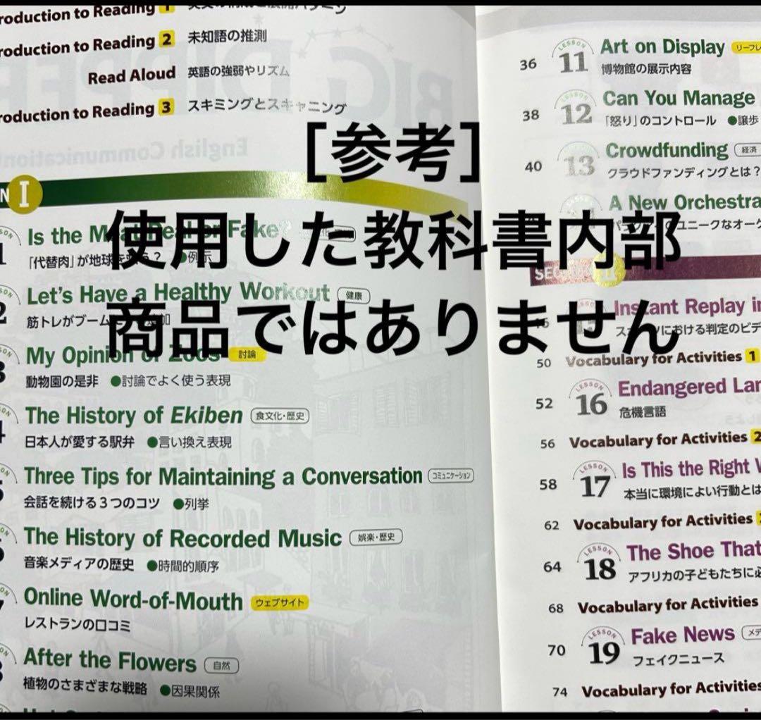 本文訳+重要語句予習プリント　 BIG DIPPER 3　新課程 — image 2