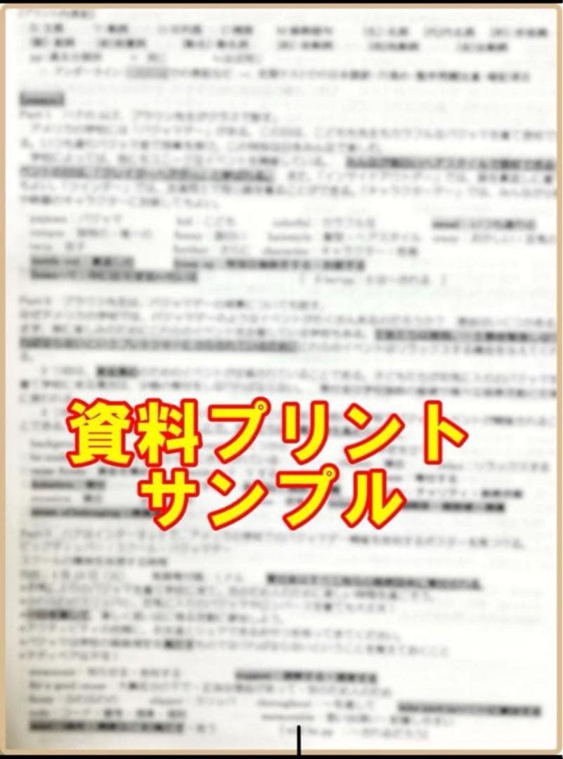 本文訳+重要語句予習プリント　 BIG DIPPER 3　新課程 — image 3