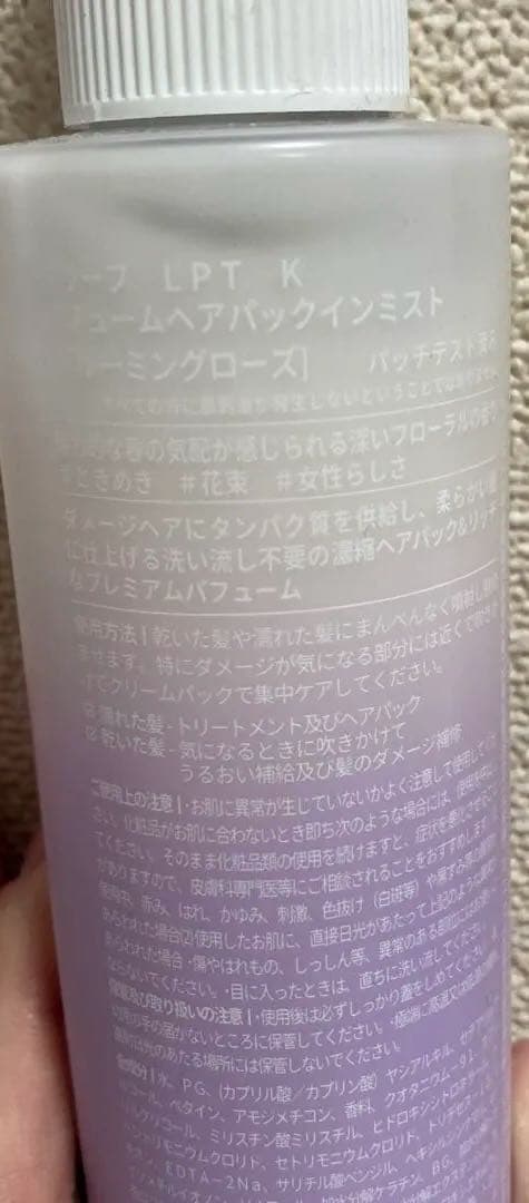 ダリーフ パフュームヘアパックインミスト ブルーミングローズ — image 2