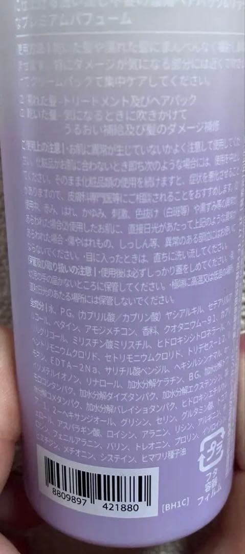ダリーフ パフュームヘアパックインミスト ブルーミングローズ — image 3