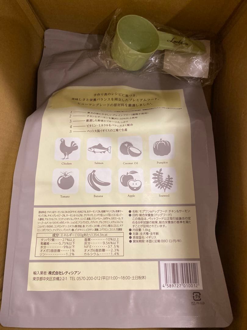 【新品未使用品】ドッグフード　モグワン　1.8kg×1袋 — image 2