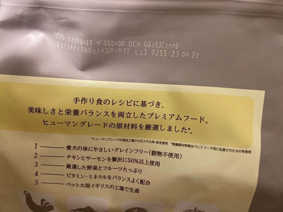 【新品未使用品】ドッグフード　モグワン　1.8kg×1袋 — image 3