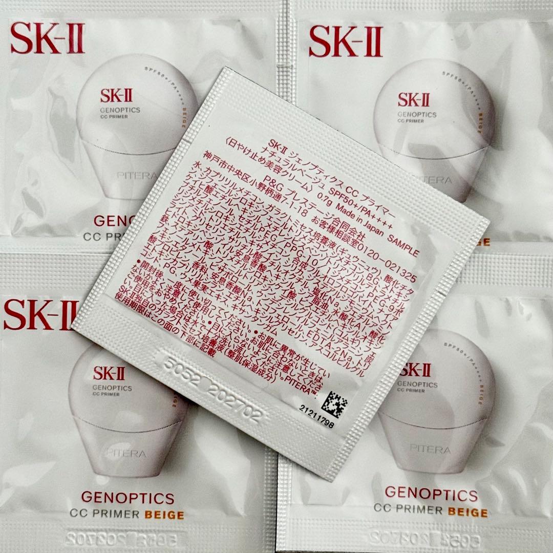 SK-II ジェノプティクス CCプライマー ナチュラルベージュ 2包 — image 2