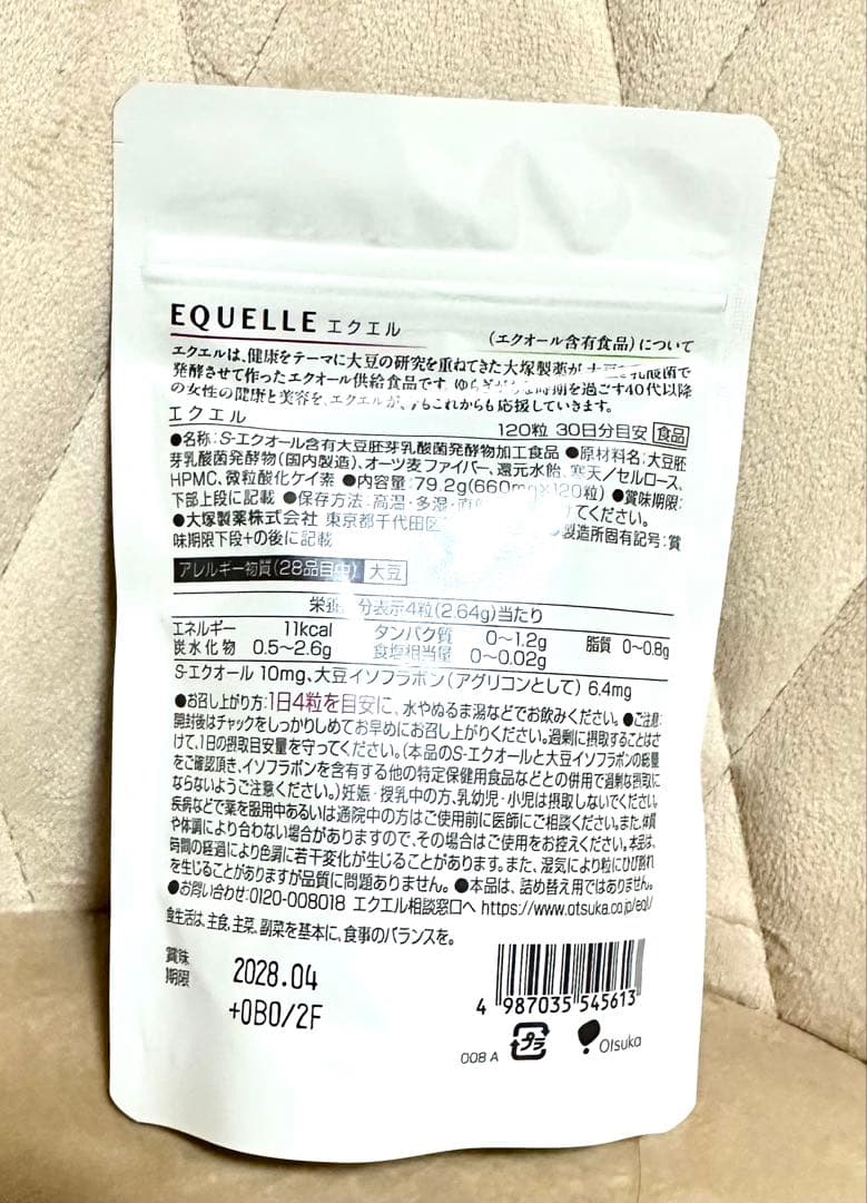 正規品！エクエル EQUELLE 大豆イソフラボン 30日分 — image 3