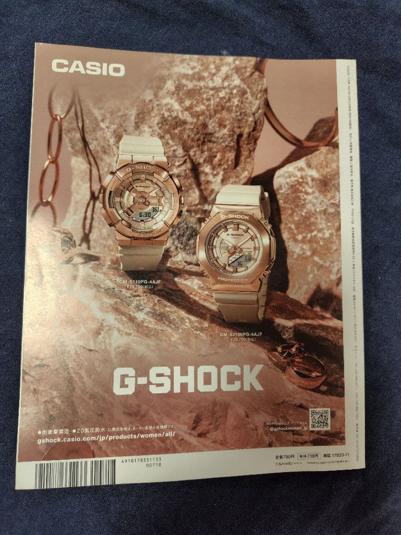 FUDGE　ファッジ　2023年　11月号 — image 2