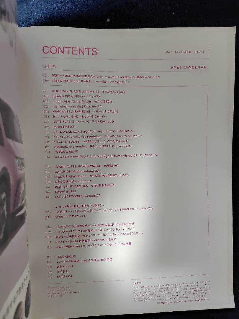 FUDGE　ファッジ　2023年　11月号 — image 3