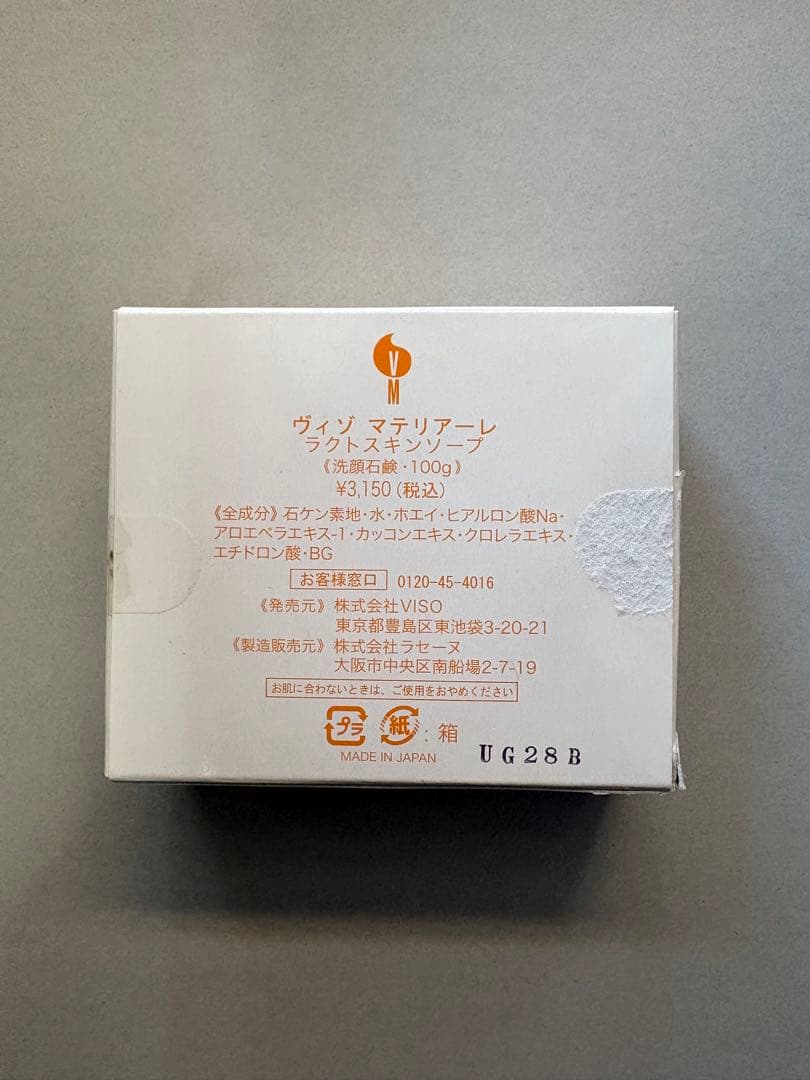 ヴィゾマテリアーレ　ラクトスキンソープ100g — image 2