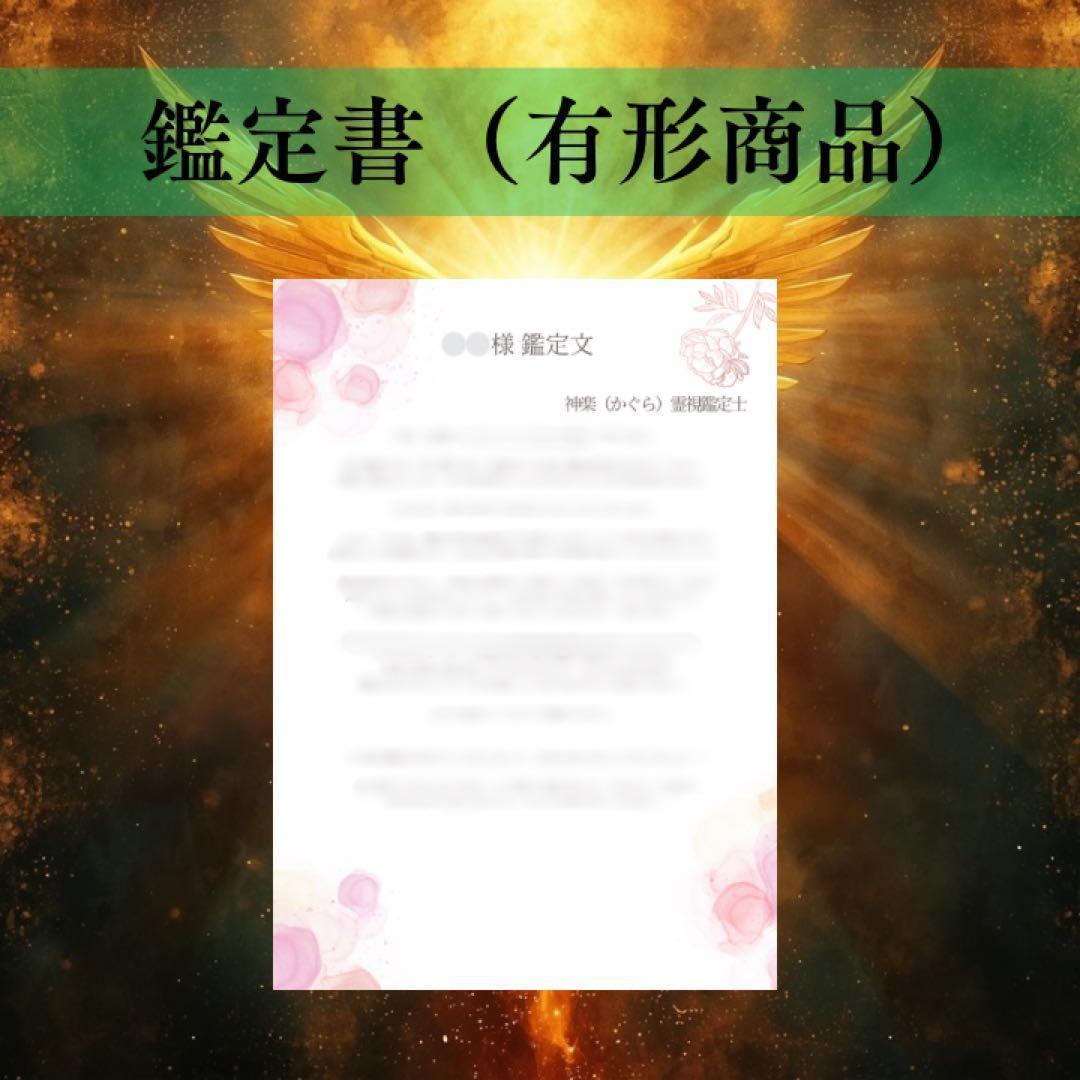 【仕事の悩み】転職、パワハラ、人間関係、退職など混乱した心がスッと軽くなる鑑定 — image 2