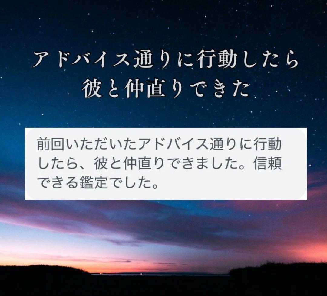 【仕事の悩み】転職、パワハラ、人間関係、退職など混乱した心がスッと軽くなる鑑定 — image 3