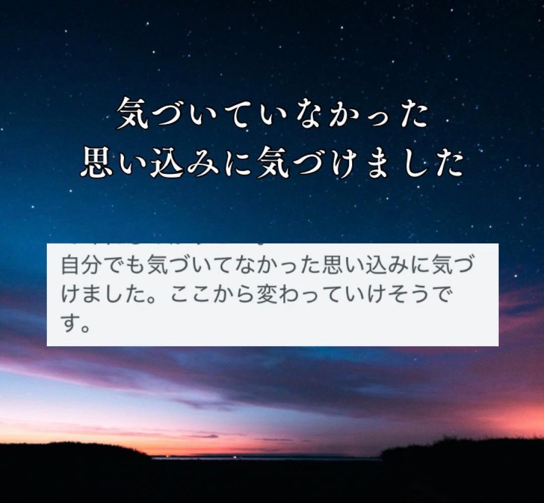 【仕事の悩み】転職、パワハラ、人間関係、退職など混乱した心がスッと軽くなる鑑定 — image 4