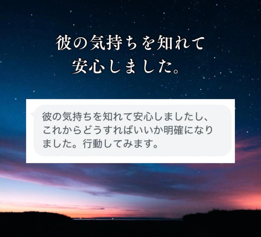 【仕事の悩み】転職、パワハラ、人間関係、退職など混乱した心がスッと軽くなる鑑定 — image 5