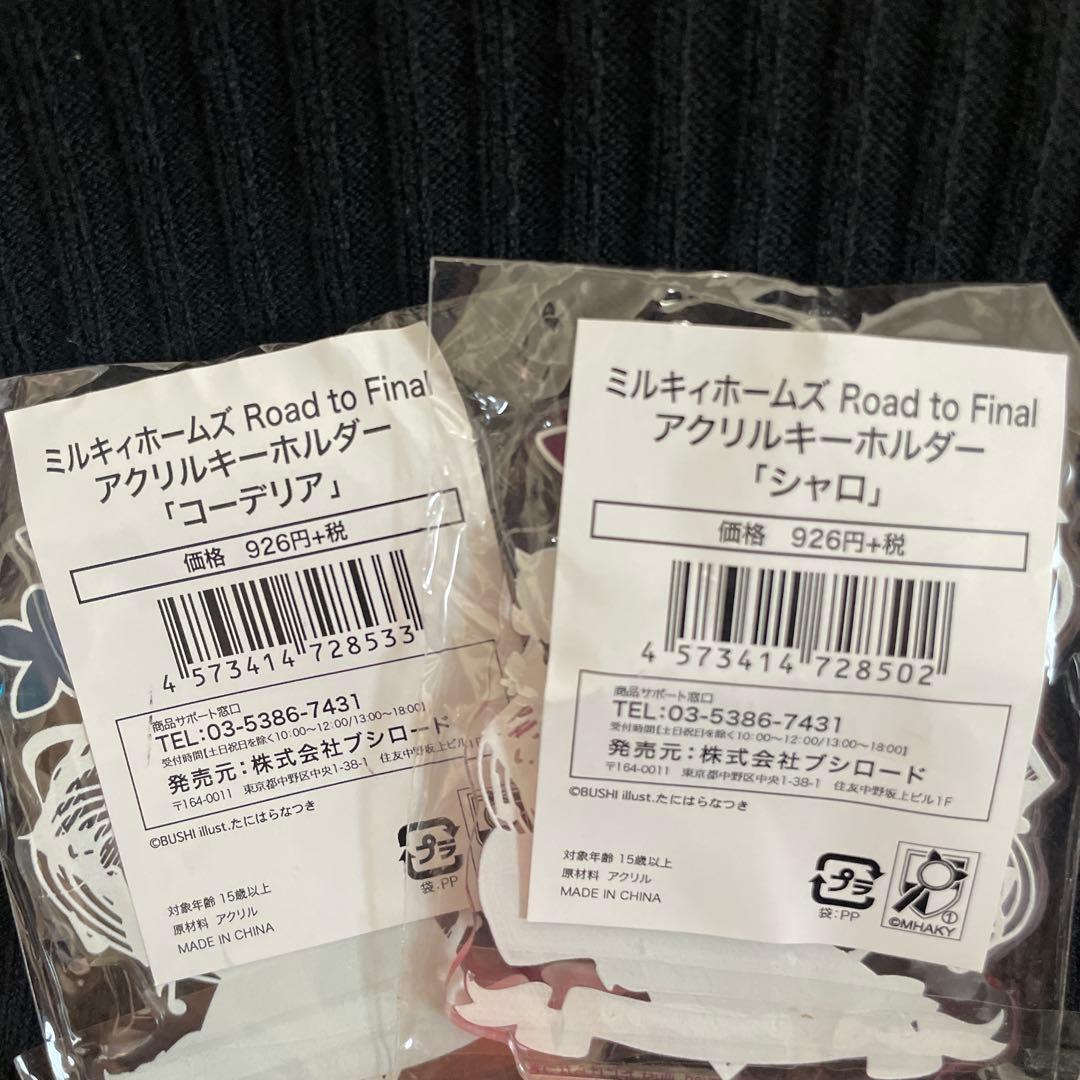 ミルキィホームズ　シャロ　コーデリア — image 2