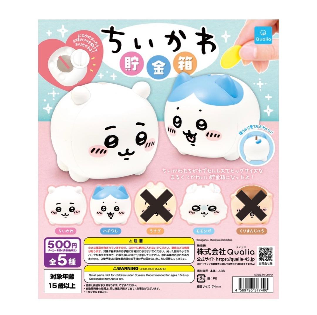 ちいかわ　貯金箱 — image 3