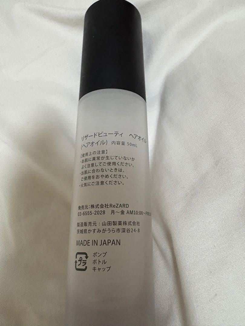 Re ZARD beautyヘアオイル⬛︎ 残半分 — image 3