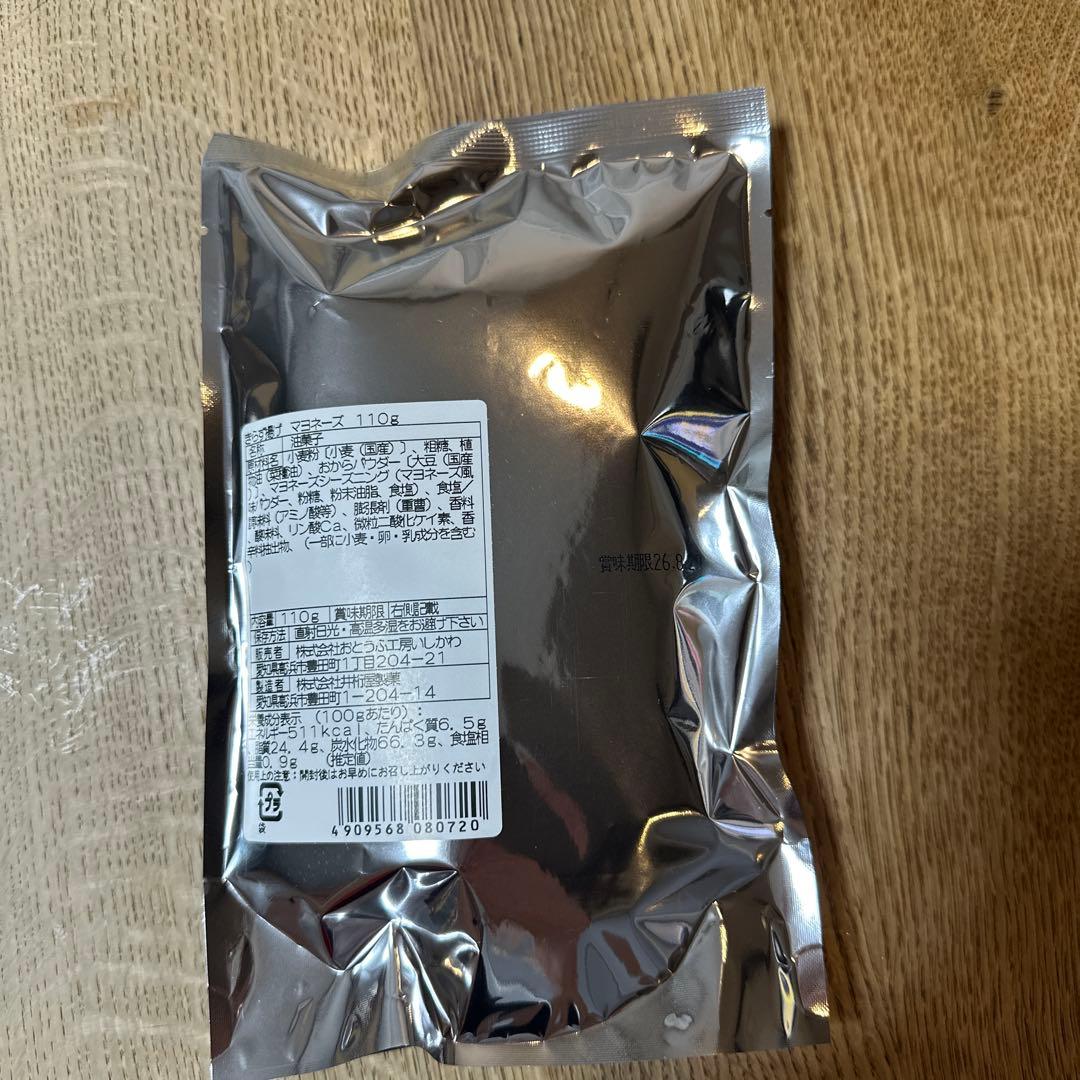 きらず揚げ マヨネーズ 2袋 — image 2