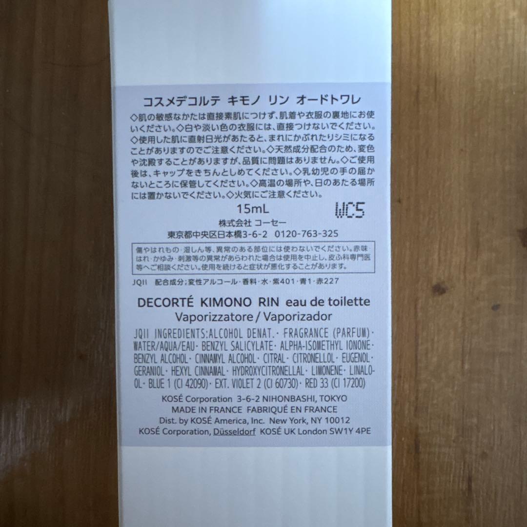 DECORTÉ KIMONO RIN オードトワレ 15ml — image 2