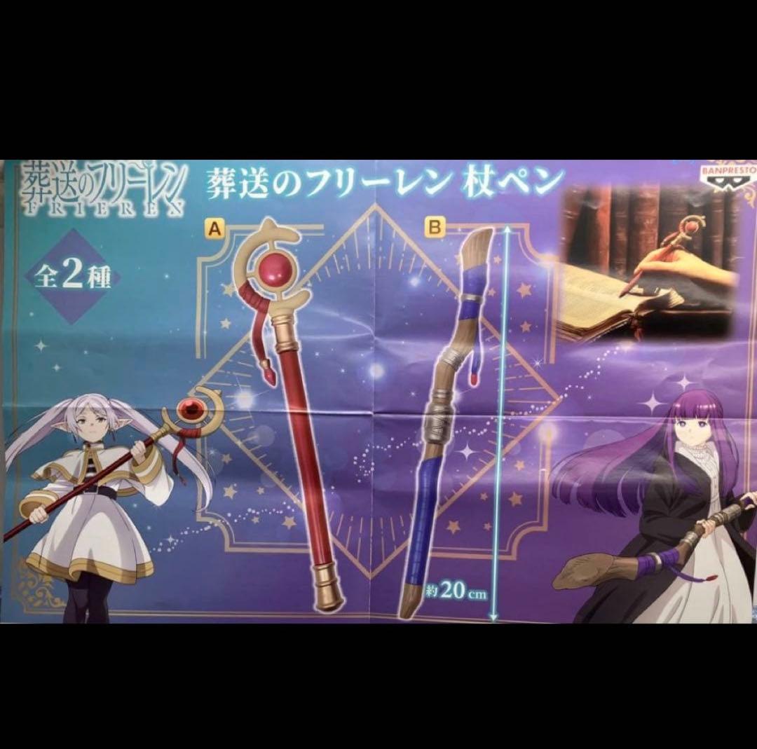 合計6本　フリーレン　フェルン　葬送のフリーレン 杖ペン　ボールペン — image 4