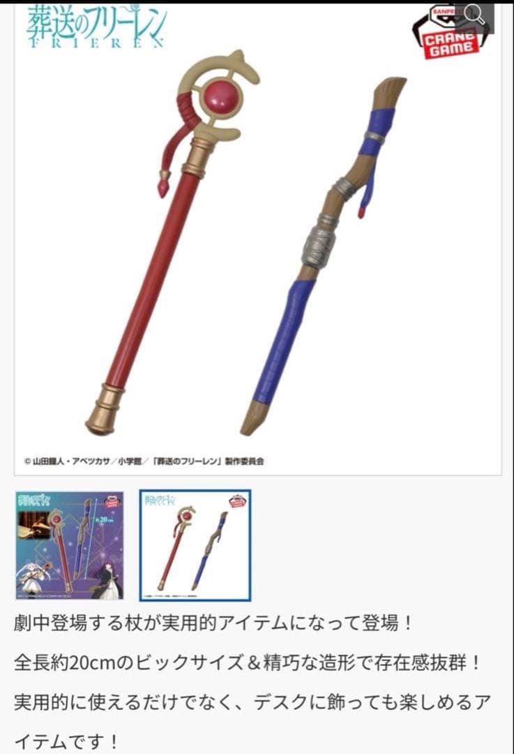 合計6本　フリーレン　フェルン　葬送のフリーレン 杖ペン　ボールペン — image 5