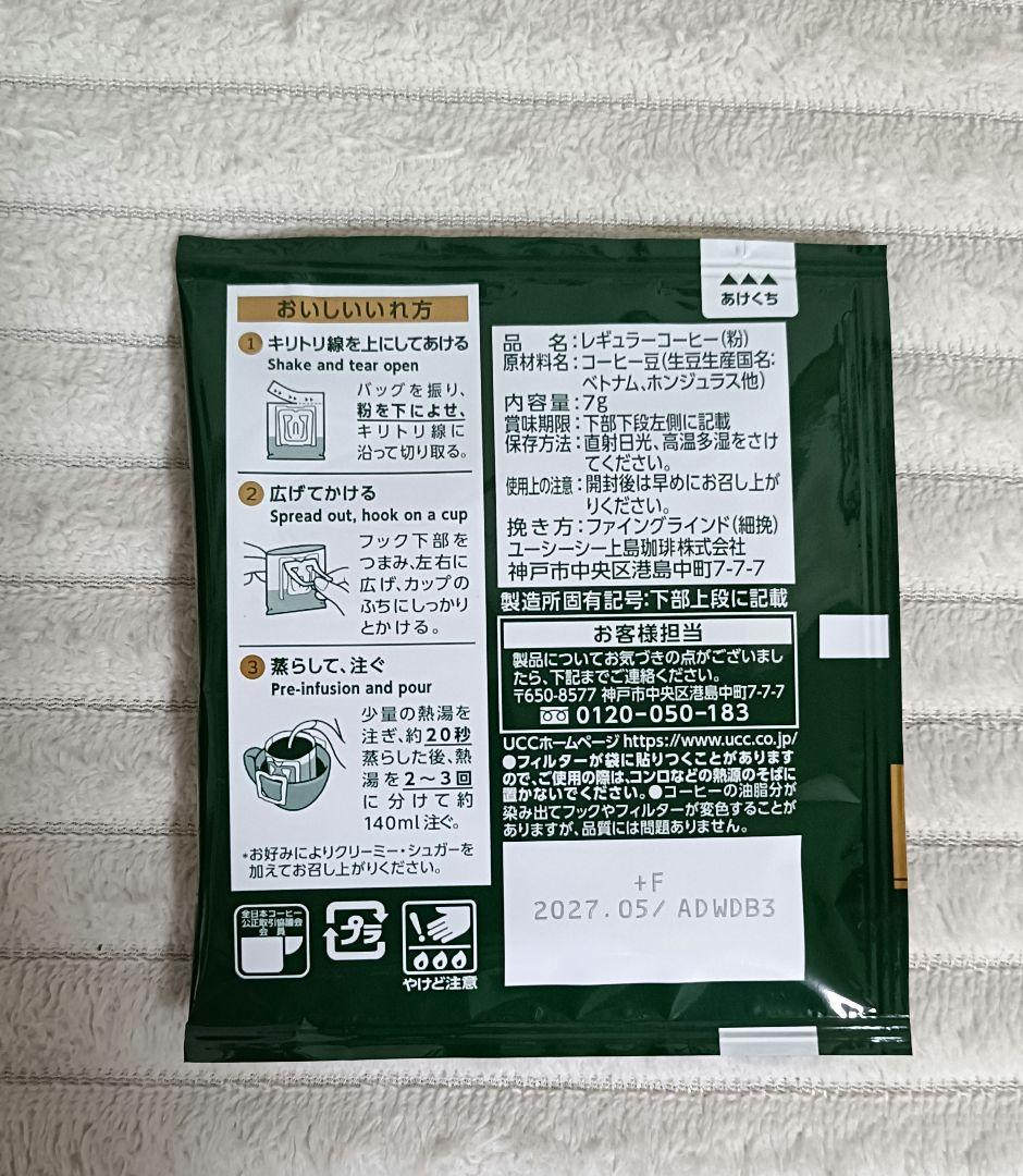 24杯分　UCC コーヒー 職人の珈琲 ドリップコーヒー — image 2