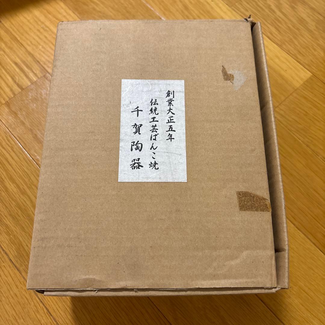 【新品未使用】萬古焼涼味皿 2枚組 千賀陶器 — image 4