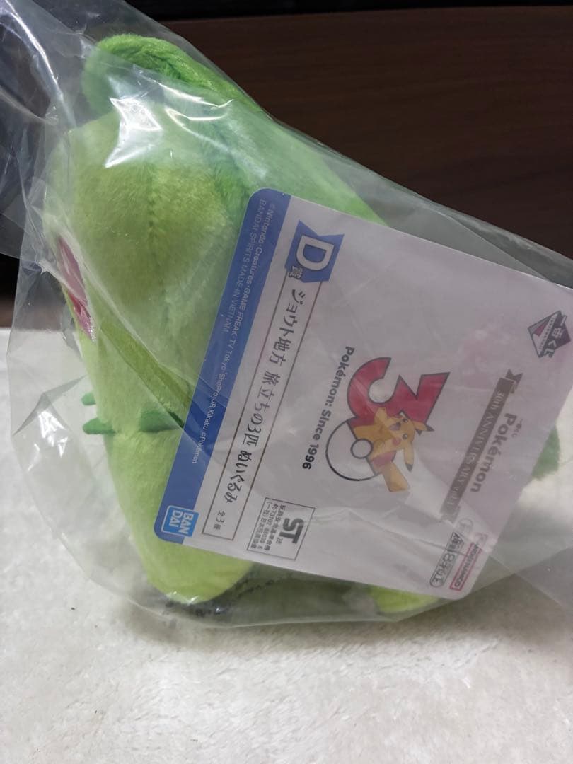 一番くじ Pokémon 30th Anniversary D賞 チコリータ — image 2