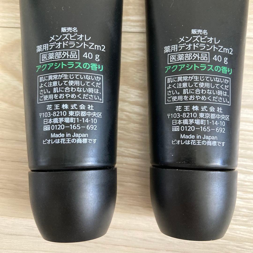 メンズビオレ 薬用デオドラント アクアシトラスの香り 3点 セット 新品未開封 — image 4