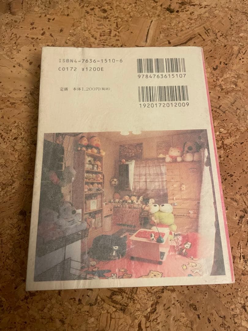 TOKYO STYLE 都築響一 京都書院　文庫本 — image 2