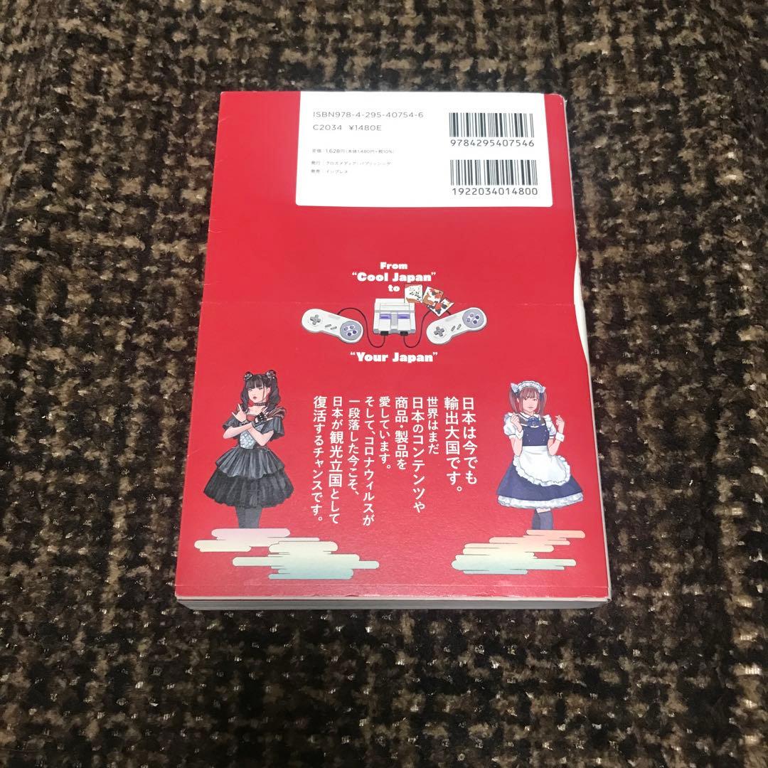 【専用】日本はクール!? ベンジャミン・ボアズ — image 2