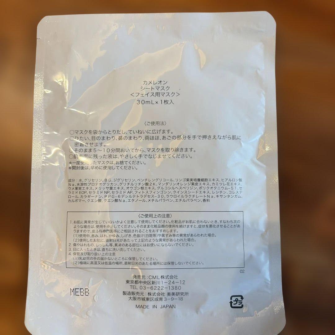 KAMEREON シートマスク 1枚入 CML TOKYO — image 2