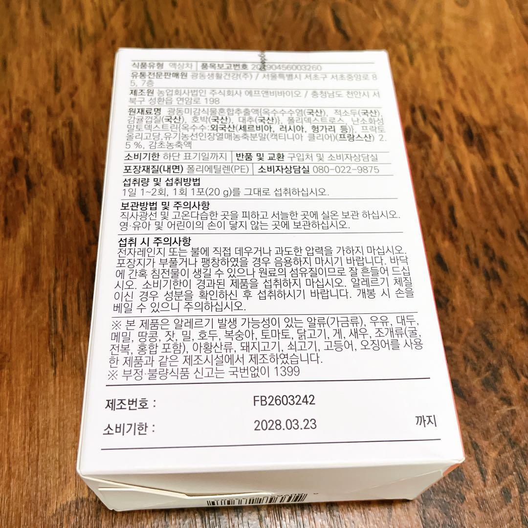 Kwangdong クァンドン 美減茶 20g×15包 1箱 — image 2