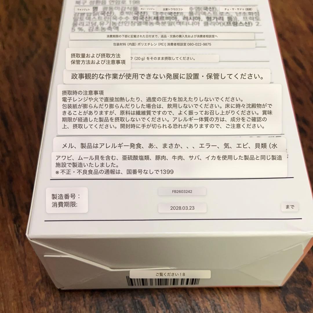 Kwangdong クァンドン 美減茶 20g×15包 1箱 — image 3