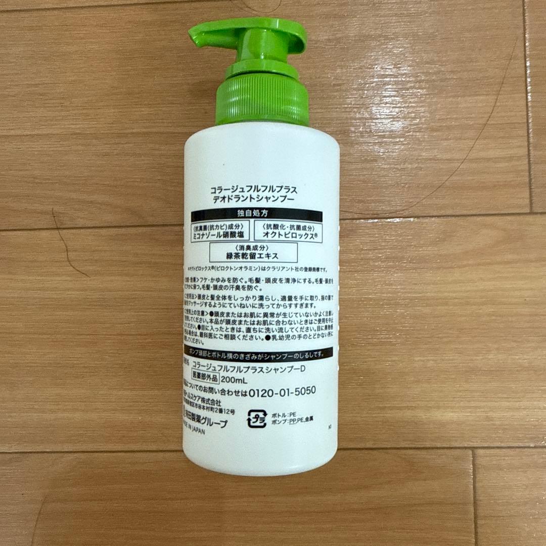コラ一ジュフルフルPLUS＋ シャンプー(デオドラント) — image 2