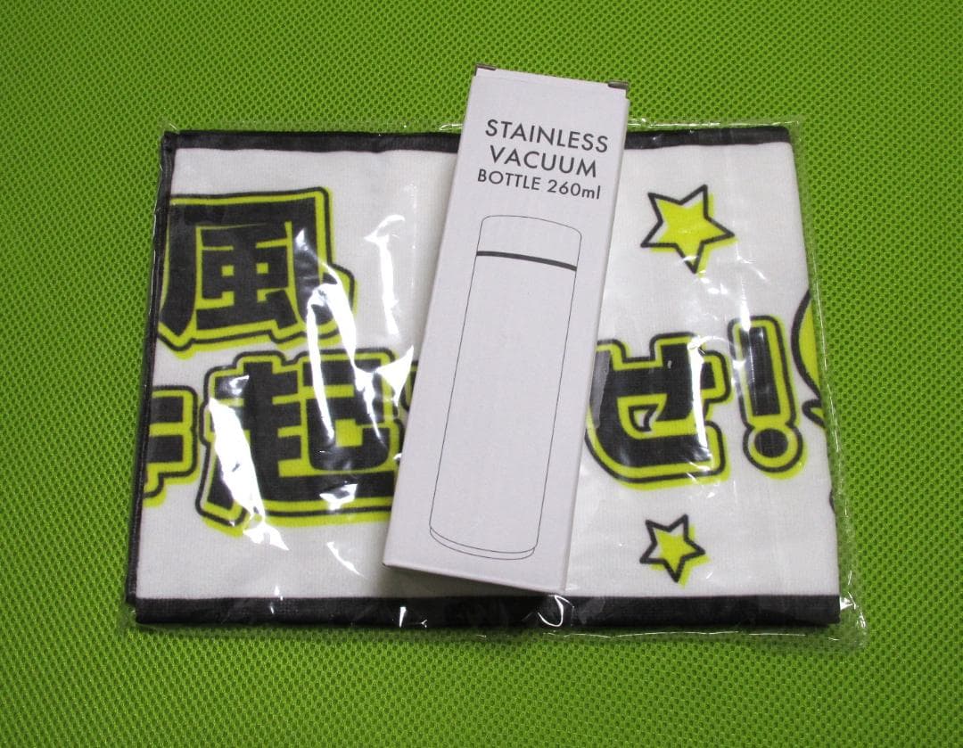 【新品】ボートレース　尼崎競艇　オリジナル　水筒　センプルSGタオルマフラー付き — image 2