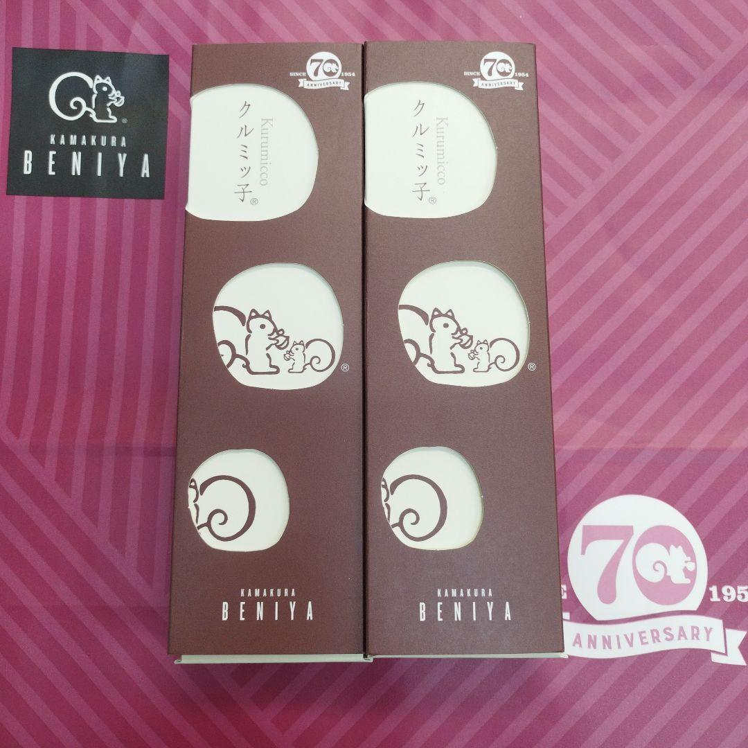 【未開封 紙袋付き】クルミッ子(くるみっ子) 鎌倉紅谷　2箱(16個)　8個入 — image 4