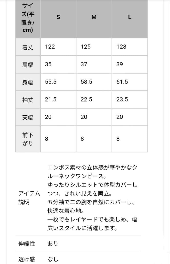 【coca】M　エンボス加工 半袖 クルーネックロングワンピース — image 2