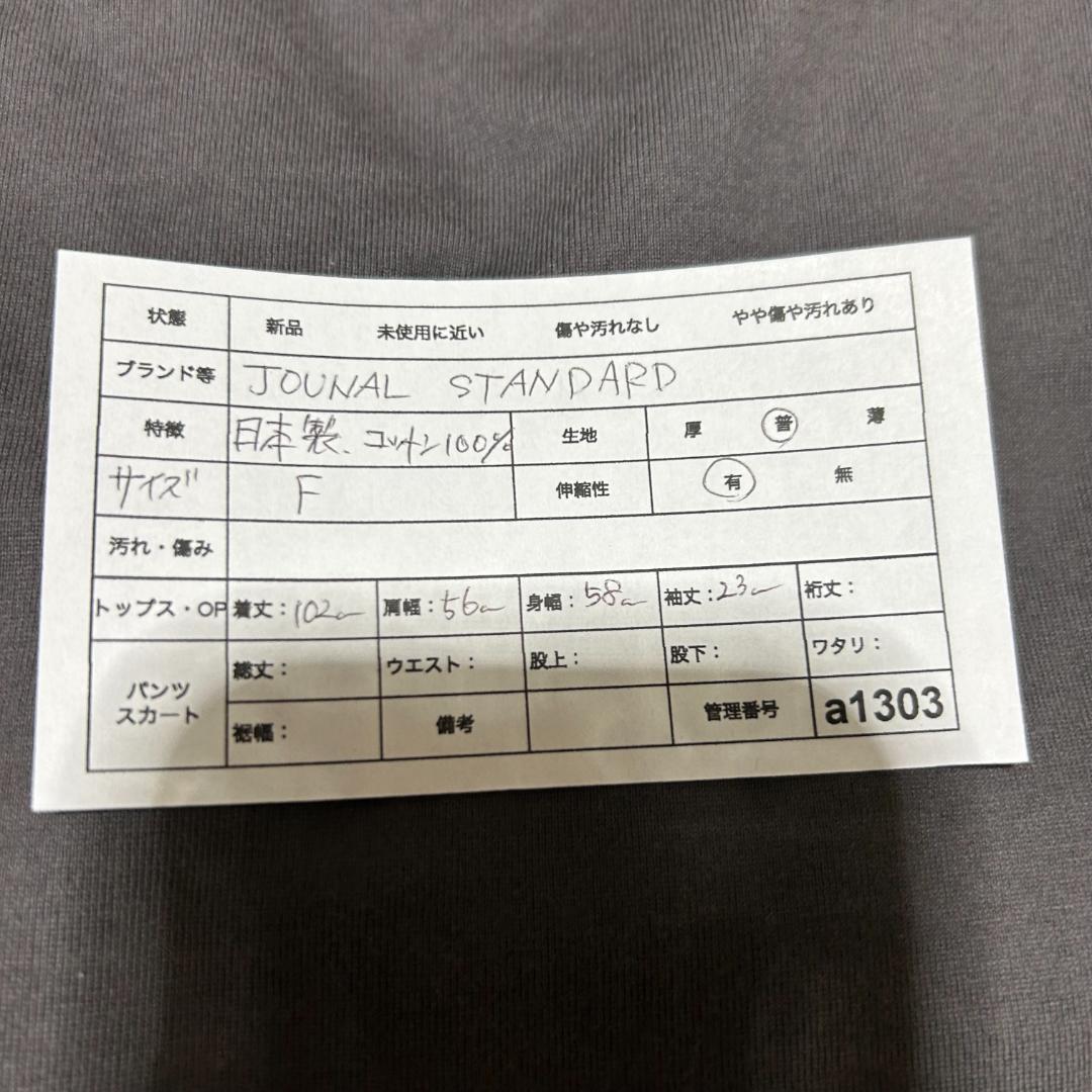 ジャーナルスタンダード　サイドスリットTシャツワンピース コットン100% F — image 2