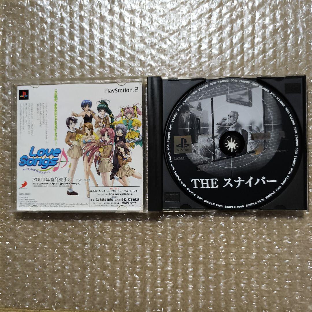 SIMPLE 1500シリーズ Vol.56 THE スナイパー — image 2