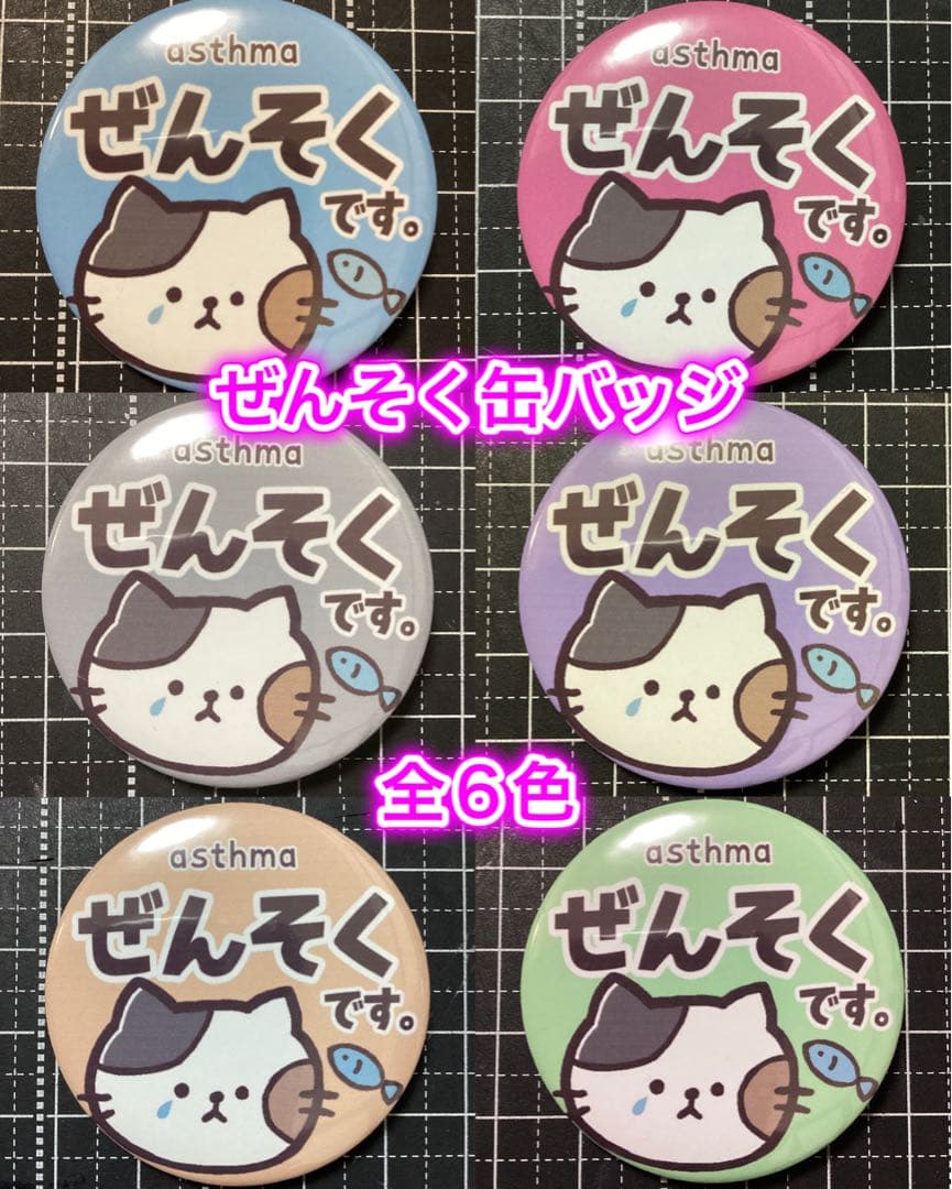 喘息マーク 缶バッジ オレンジ 1点 — image 3