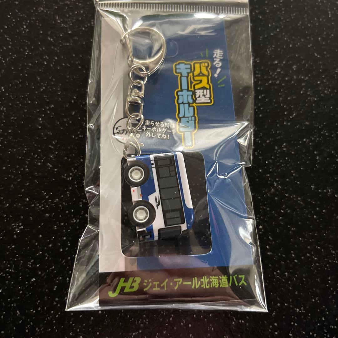 ジェイ・アール北海道バス バス型キーホルダー 2種セット — image 3