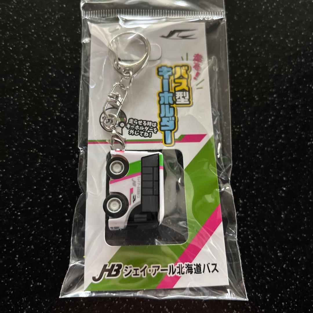 ジェイ・アール北海道バス バス型キーホルダー 2種セット — image 4