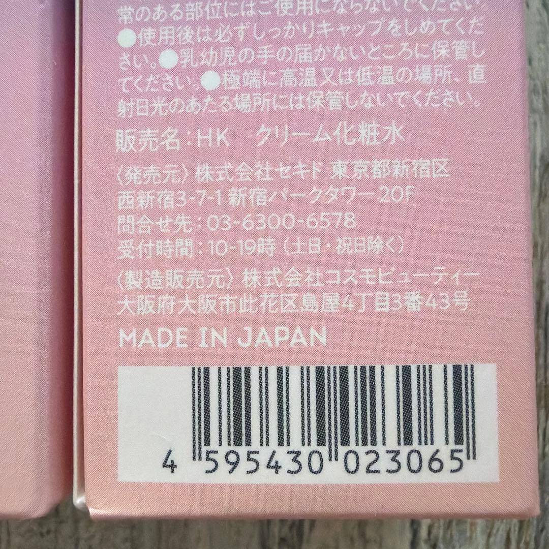 hada to kokoro オールインワン クリーム化粧水 90mL ４点 — image 2
